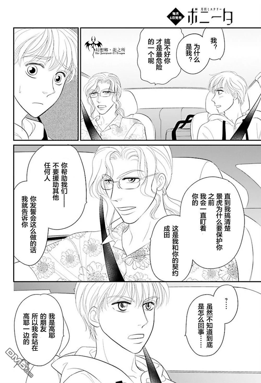 第25话 第18页