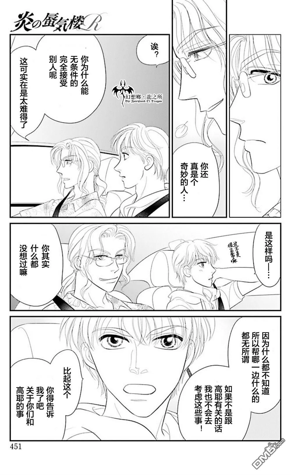 第25话 第19页