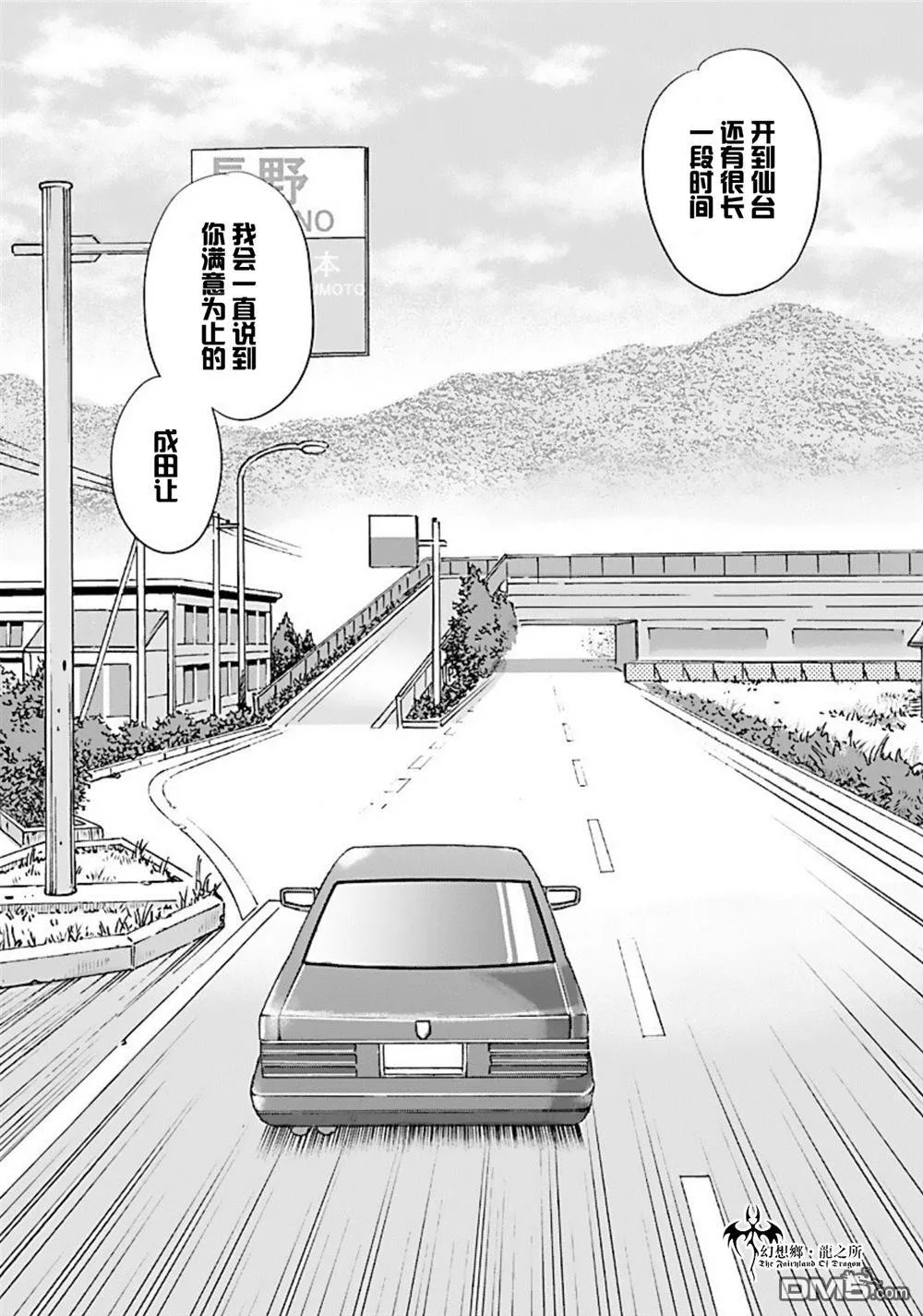 第25话 第20页
