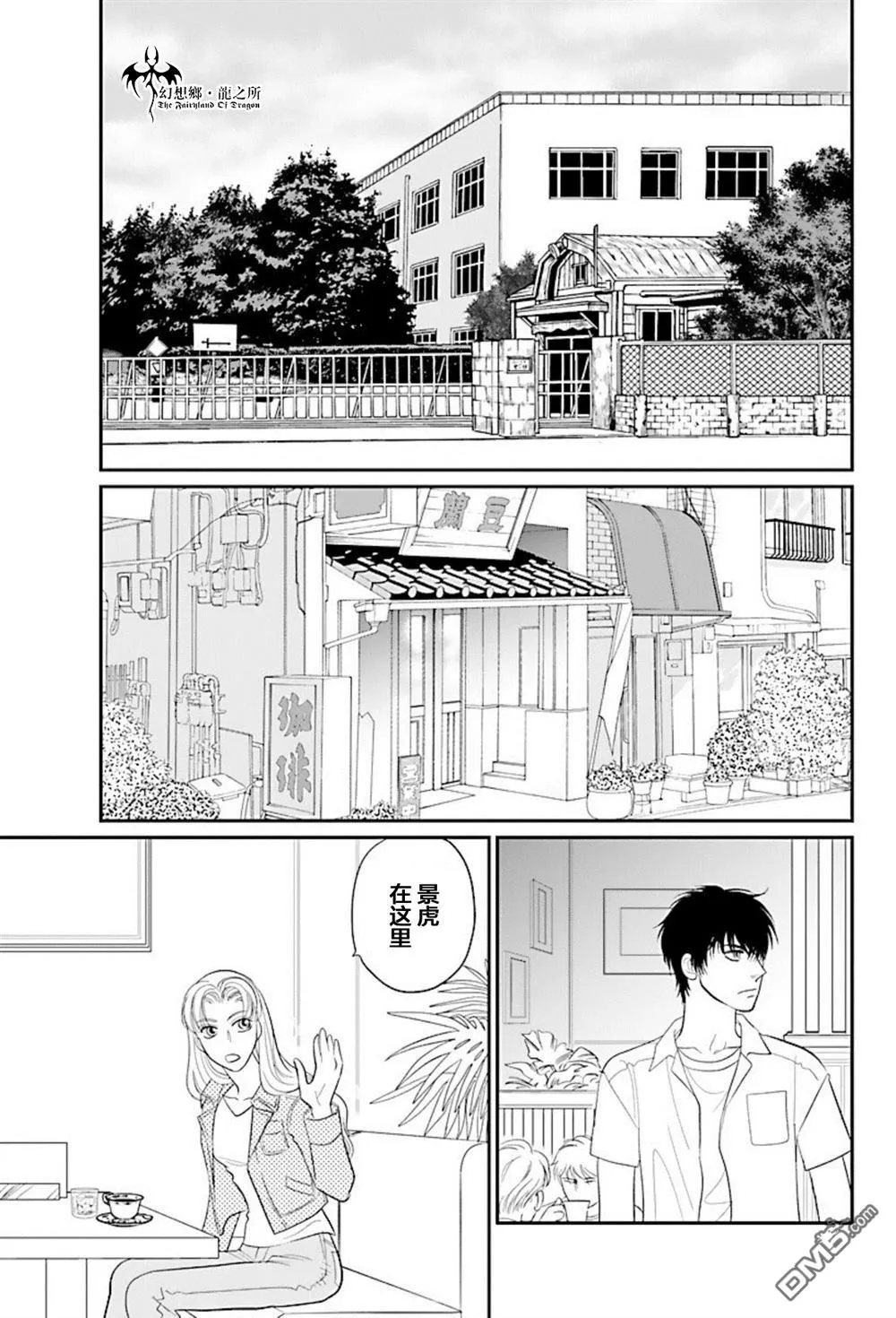 第25话 第21页