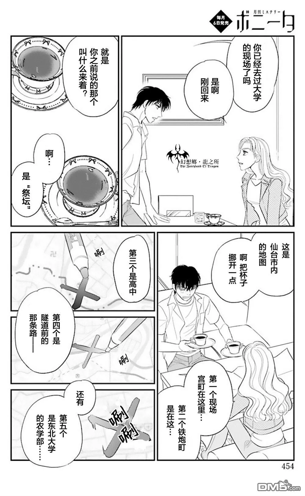 第25话 第22页