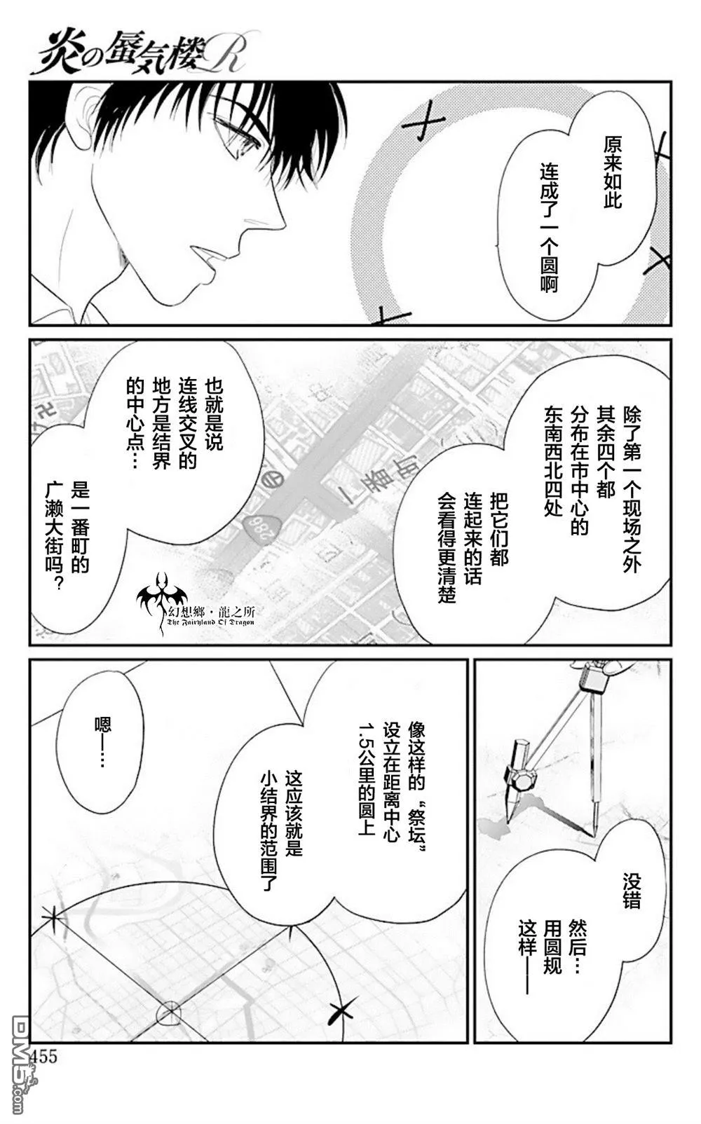 第25话 第23页
