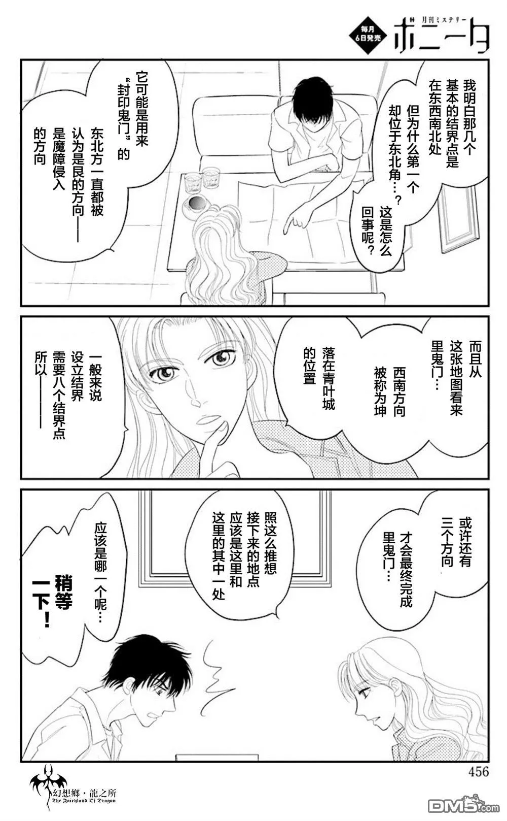 第25话 第24页