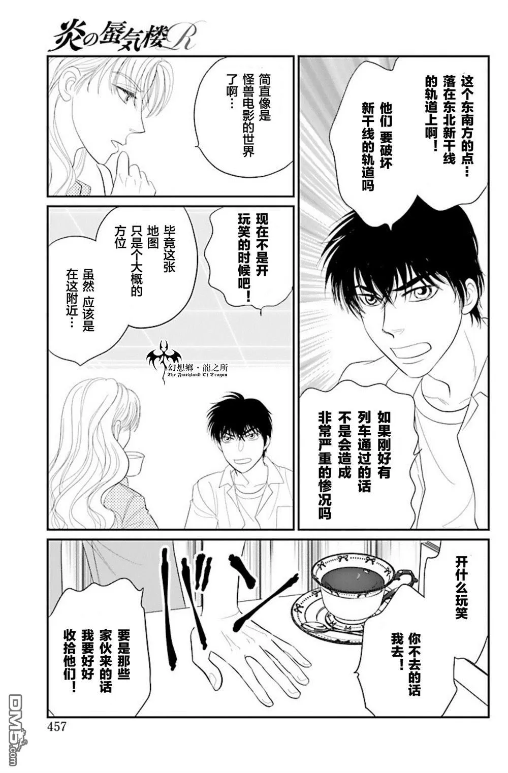 第25话 第25页