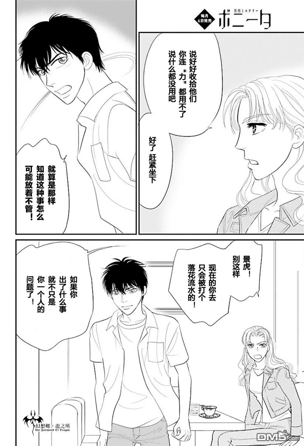 第25话 第26页