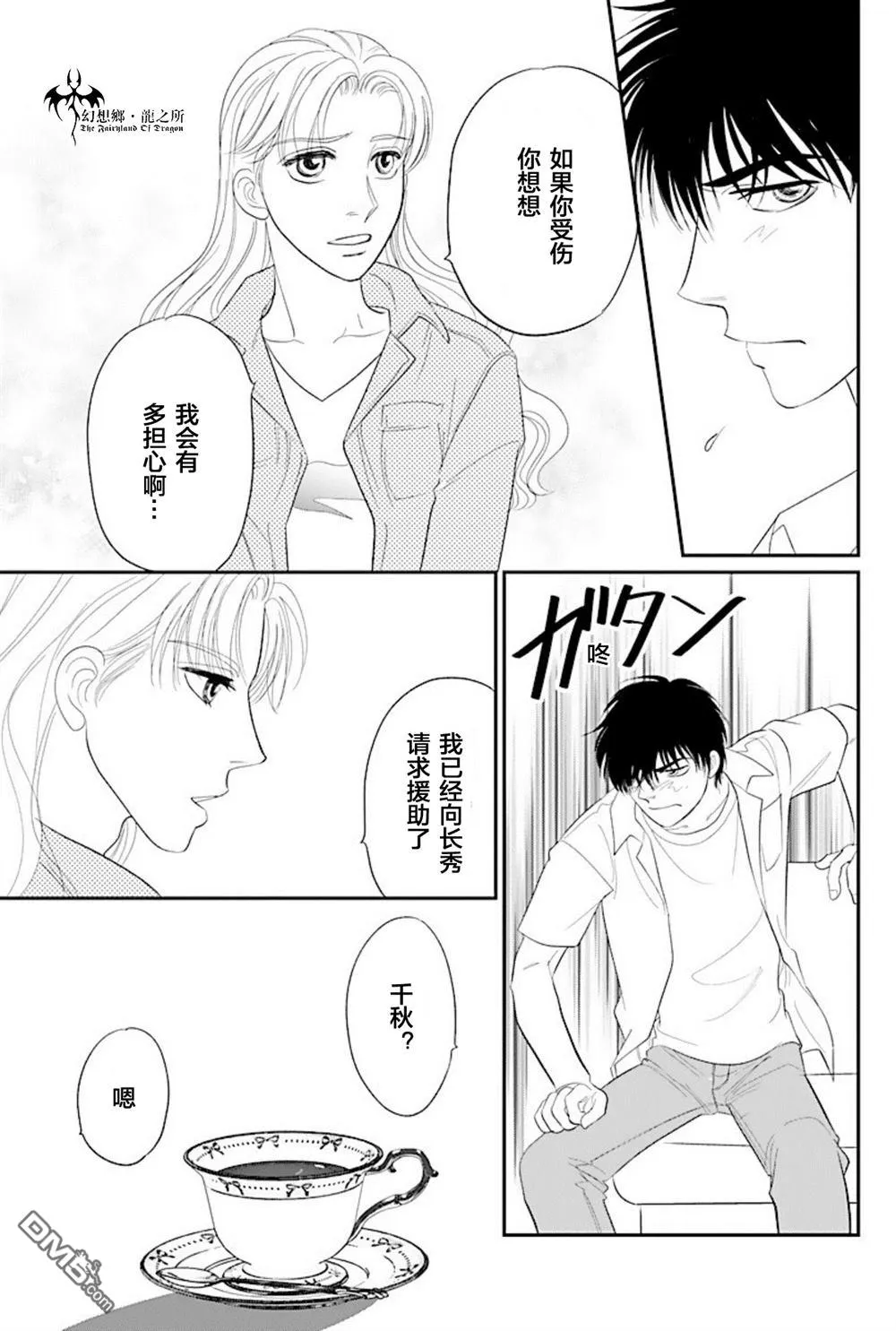 第25话 第27页