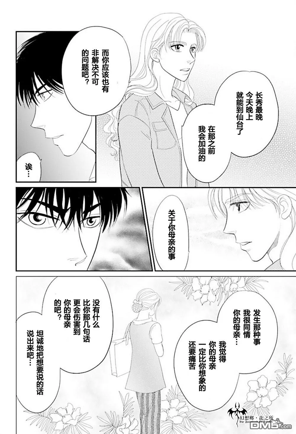 第25话 第28页