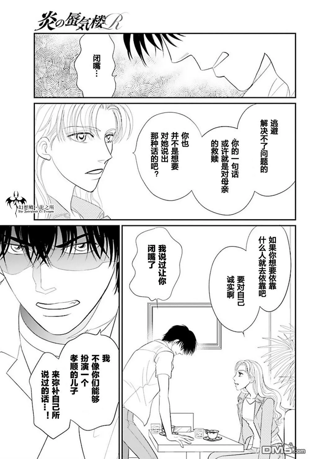 第25话 第29页