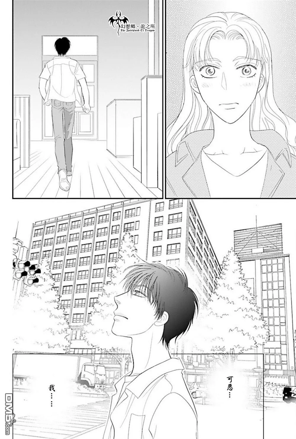 第25话 第30页