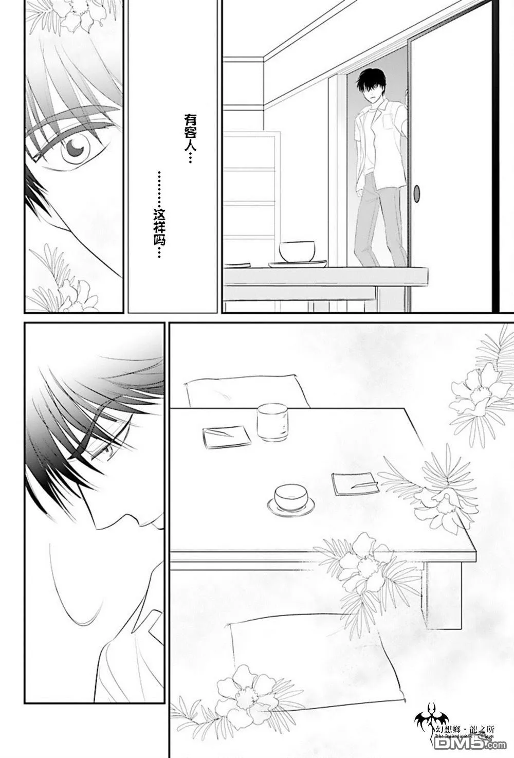 第25话 第31页