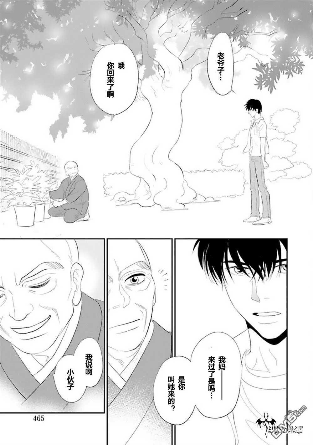 第25话 第32页