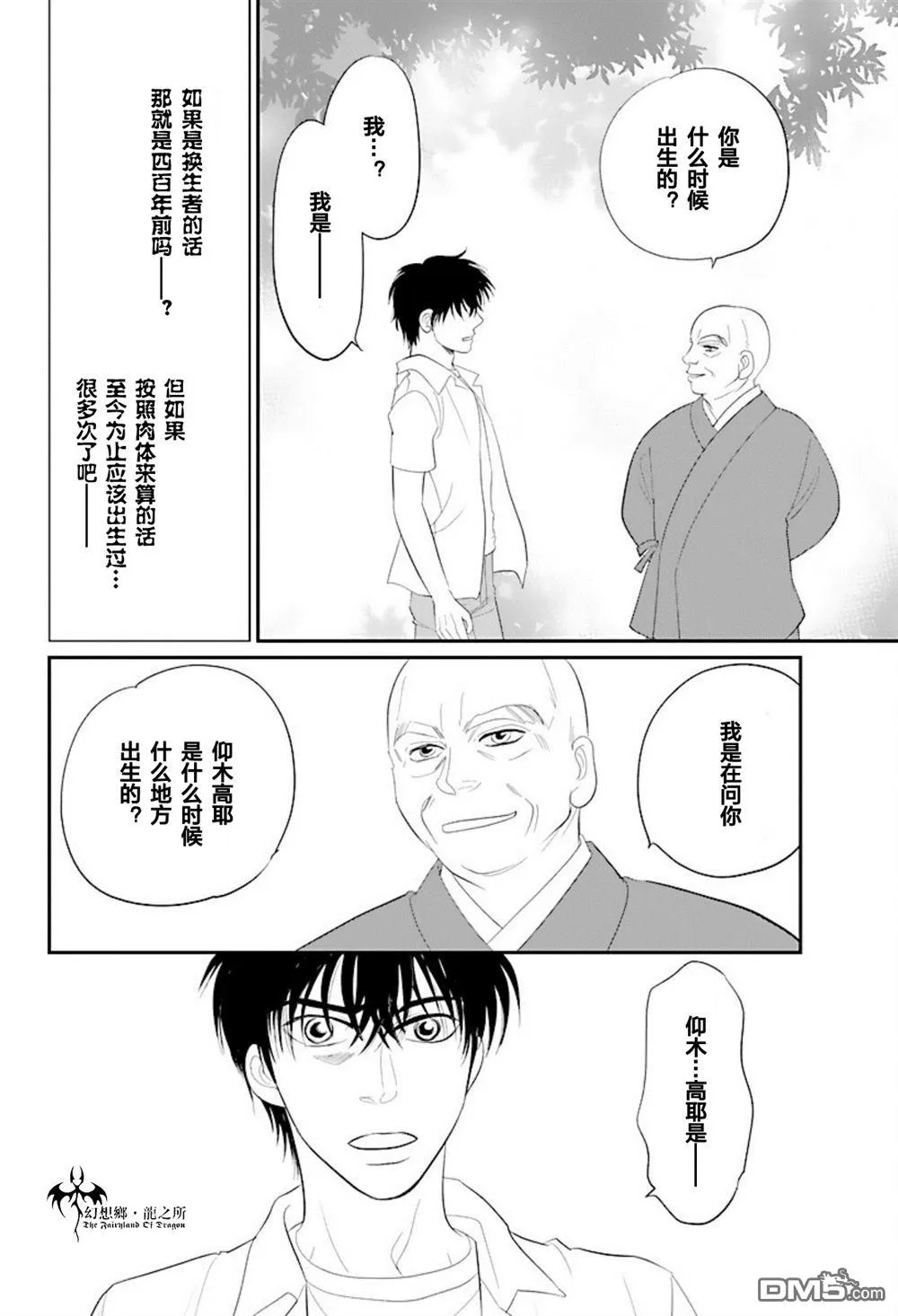 第25话 第33页