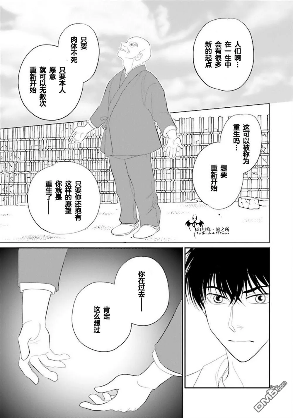 第25话 第34页