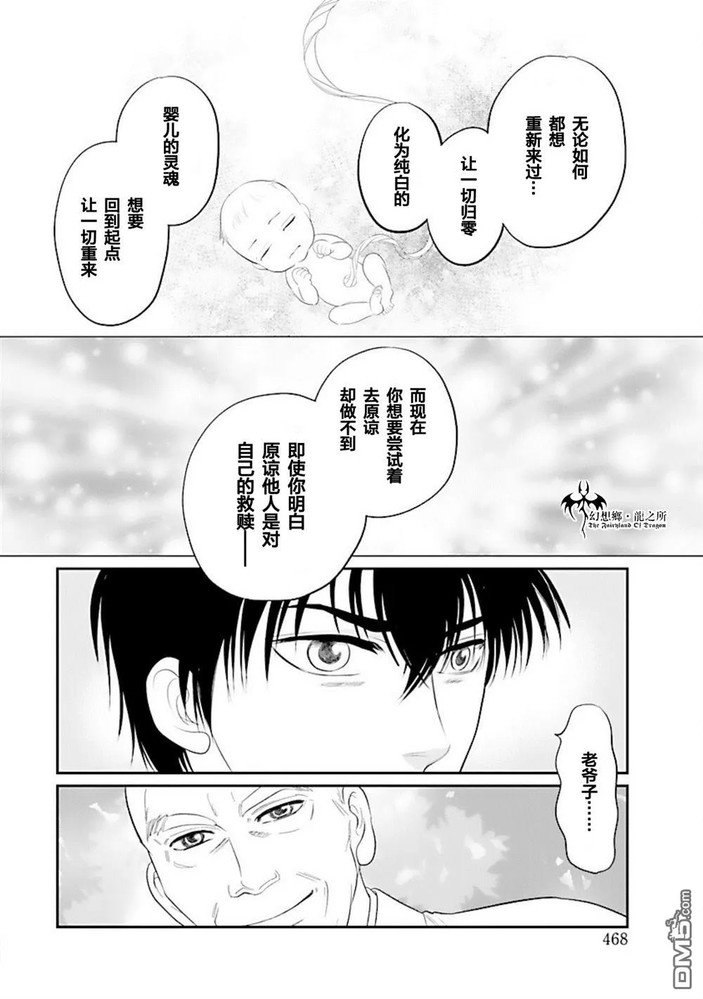 第25话 第35页