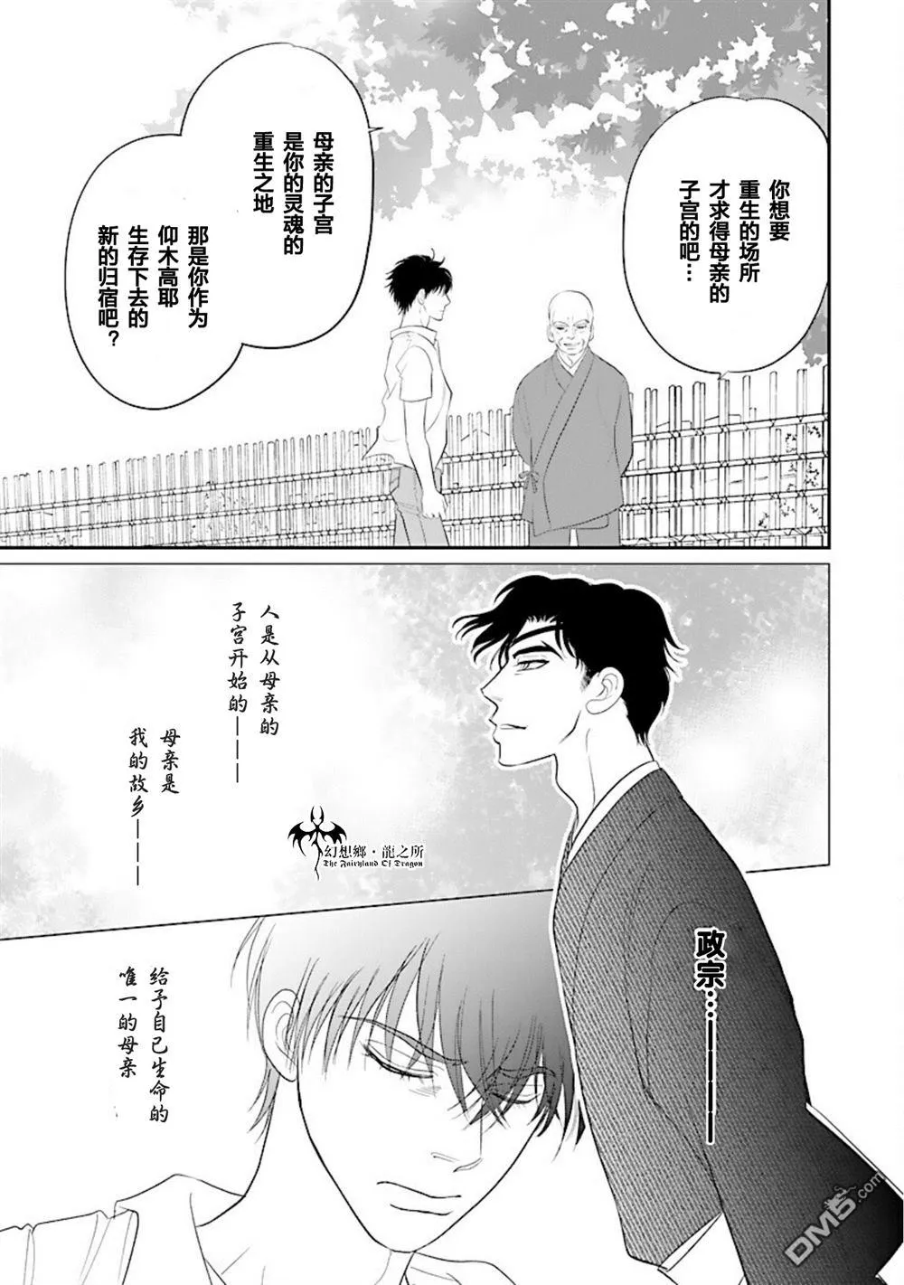 第25话 第36页