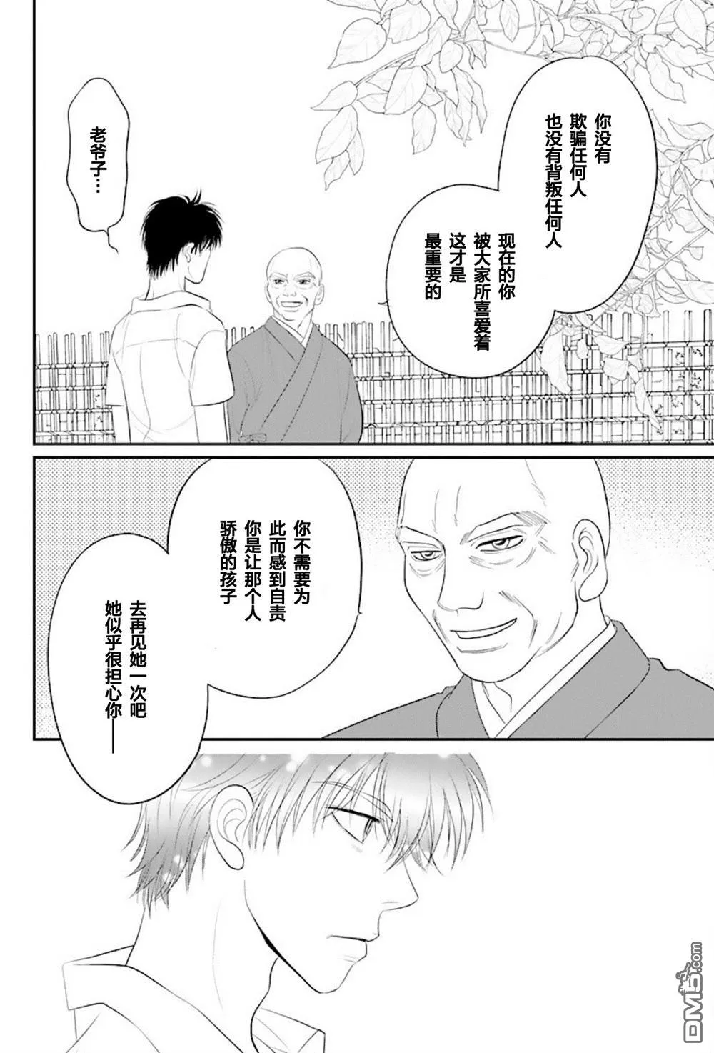 第25话 第37页