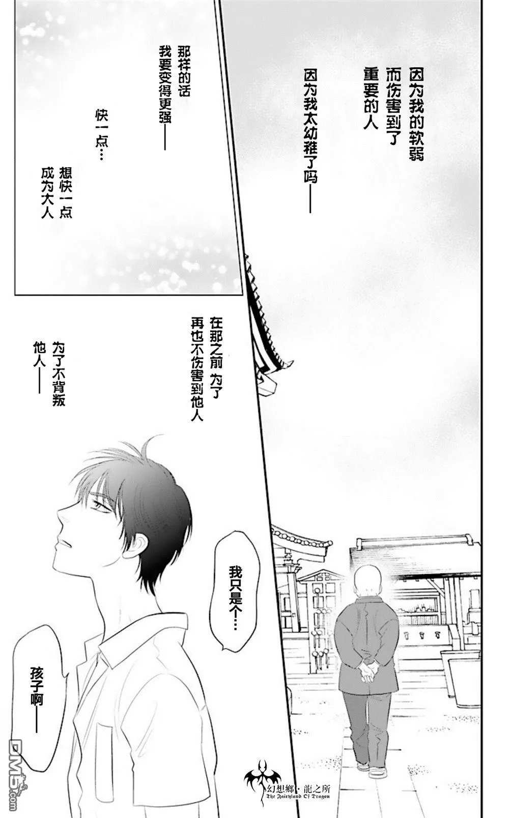 第25话 第38页