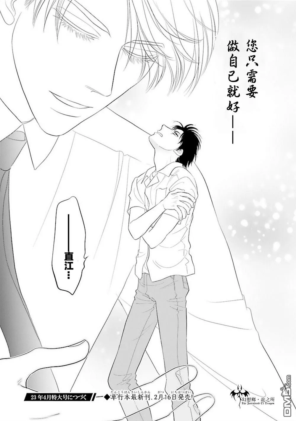 第25话 第39页
