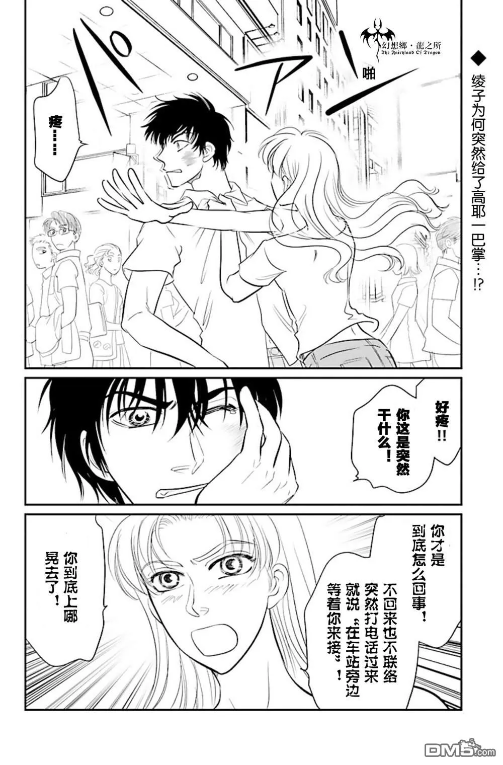 第22话 第2页