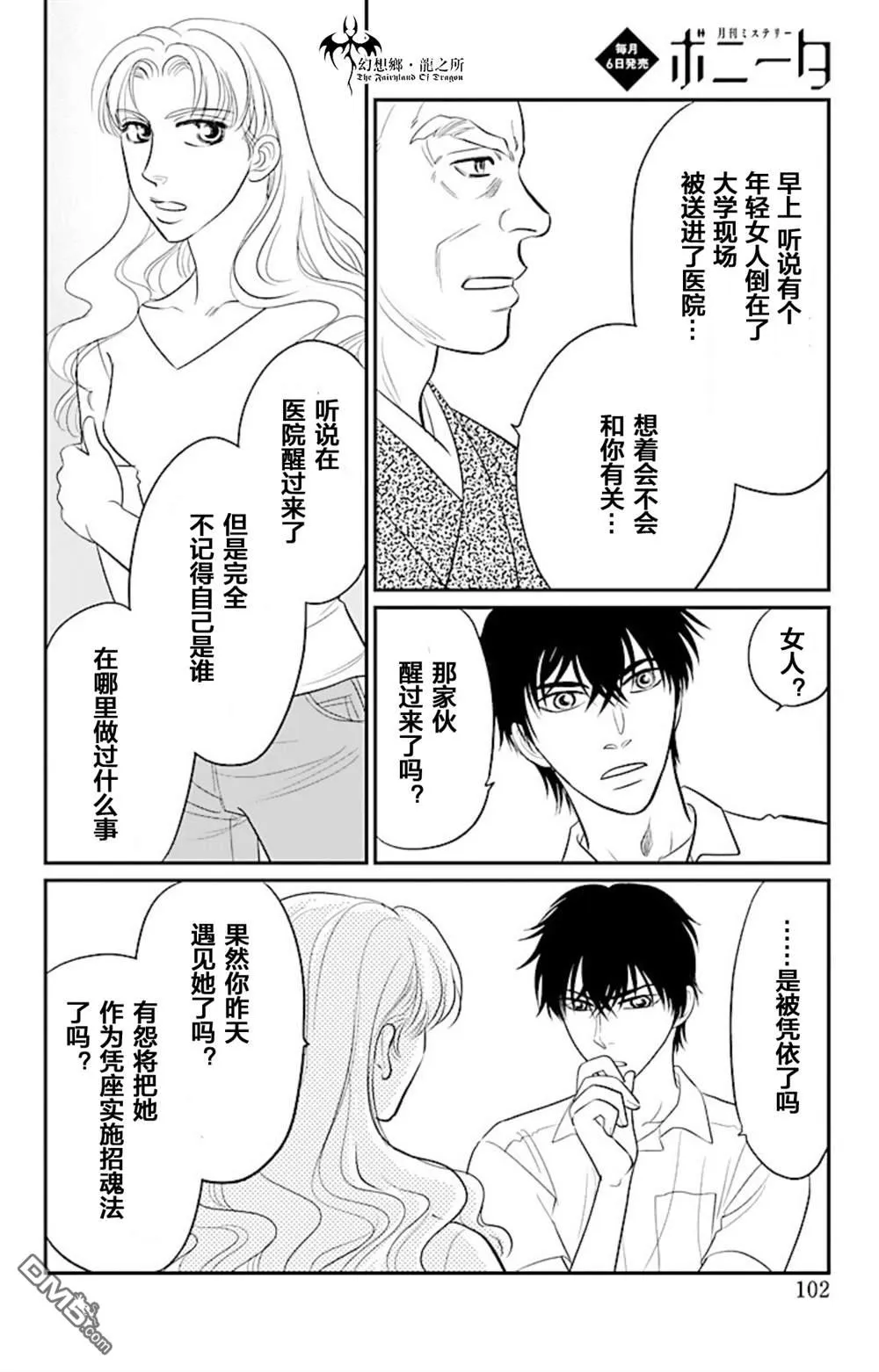 第22话 第4页