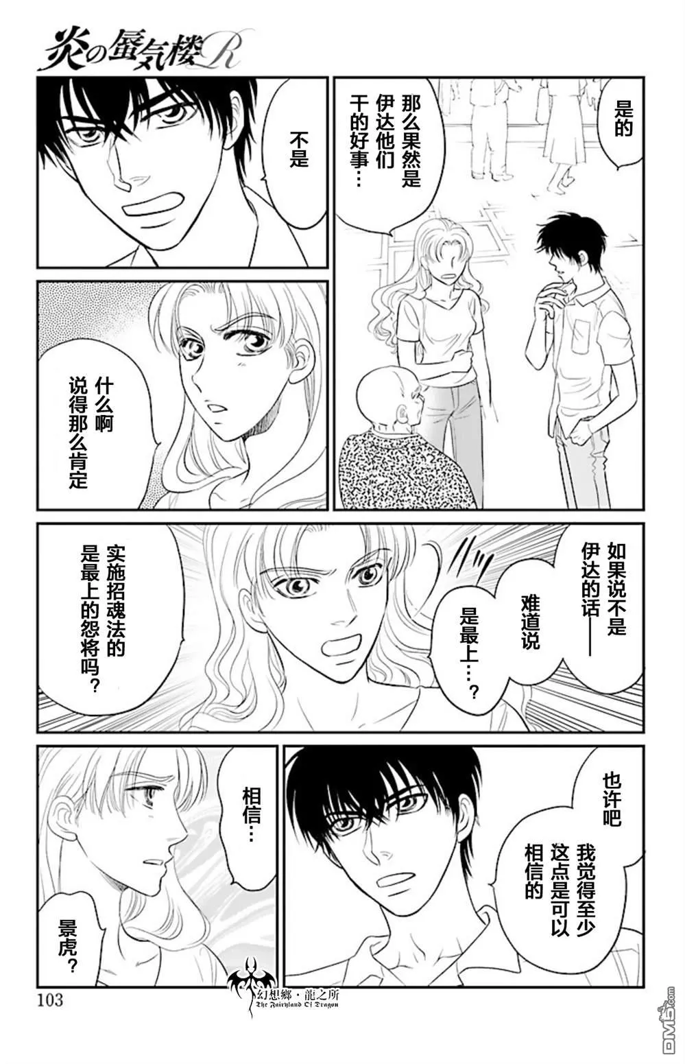 第22话 第5页