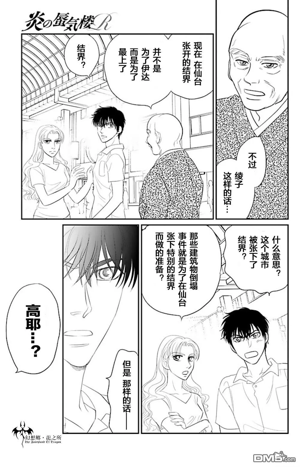 第22话 第7页