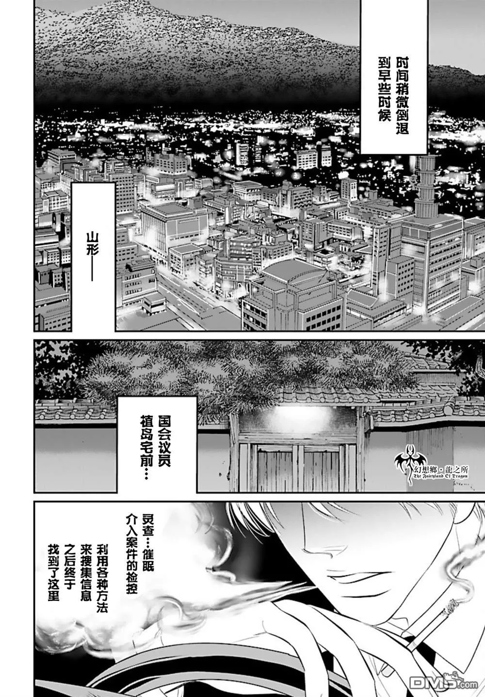 第22话 第10页