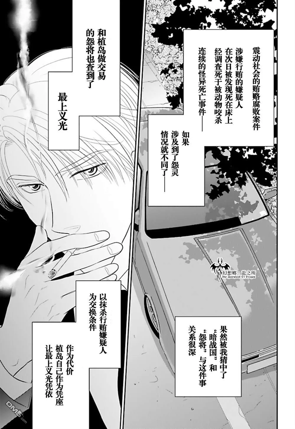 第22话 第11页