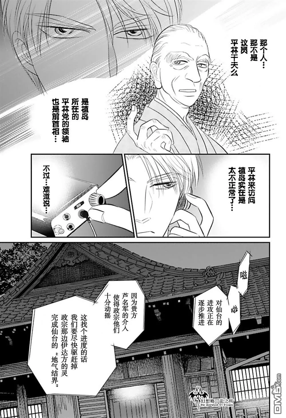 第22话 第13页