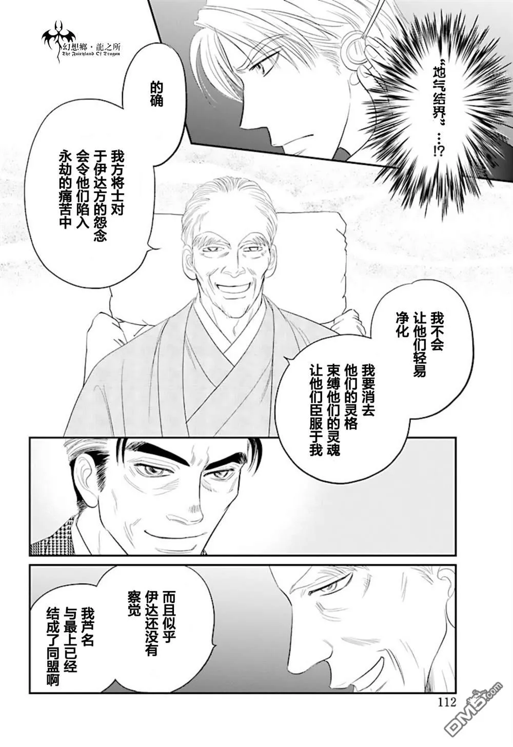第22话 第14页