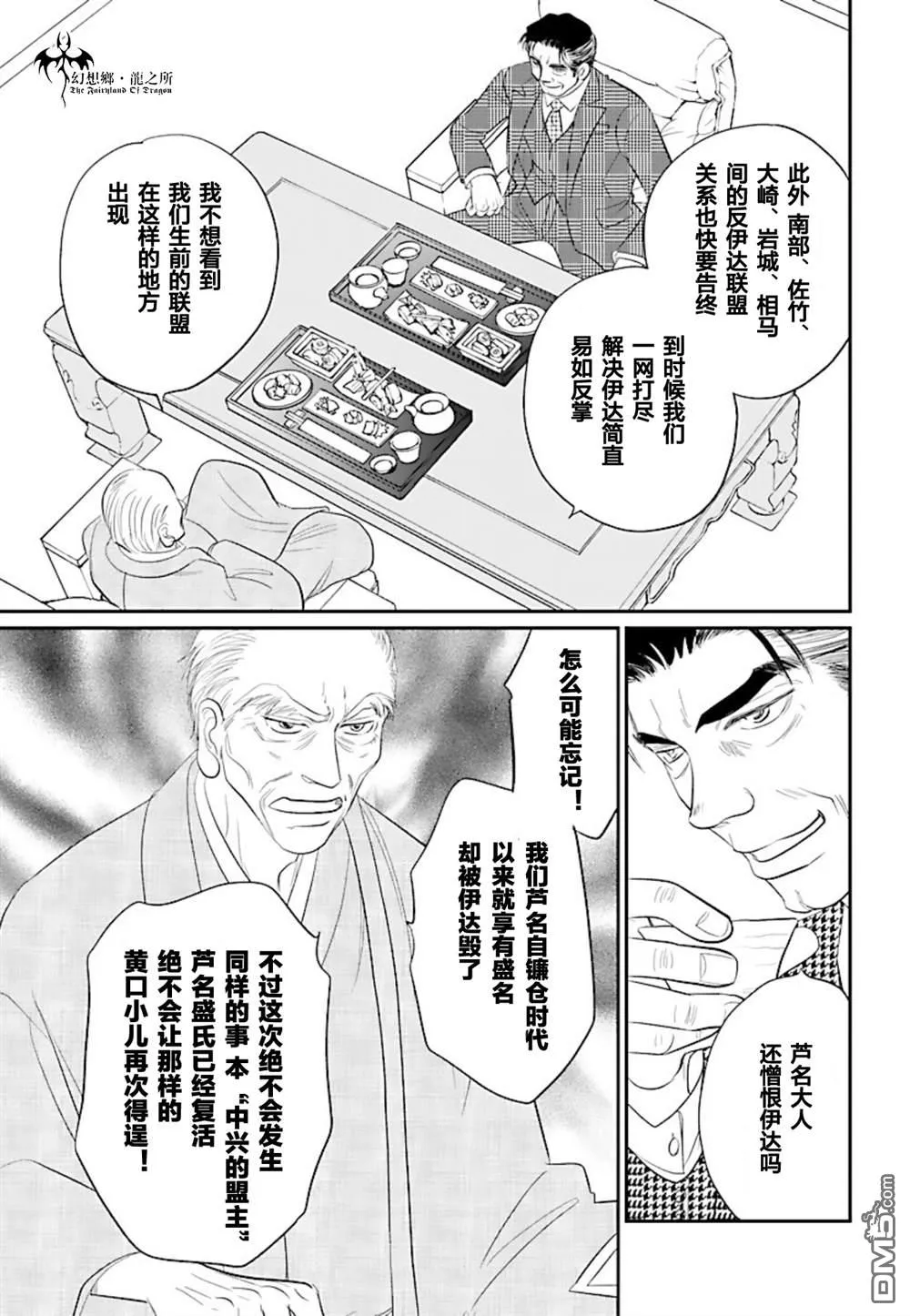 第22话 第15页