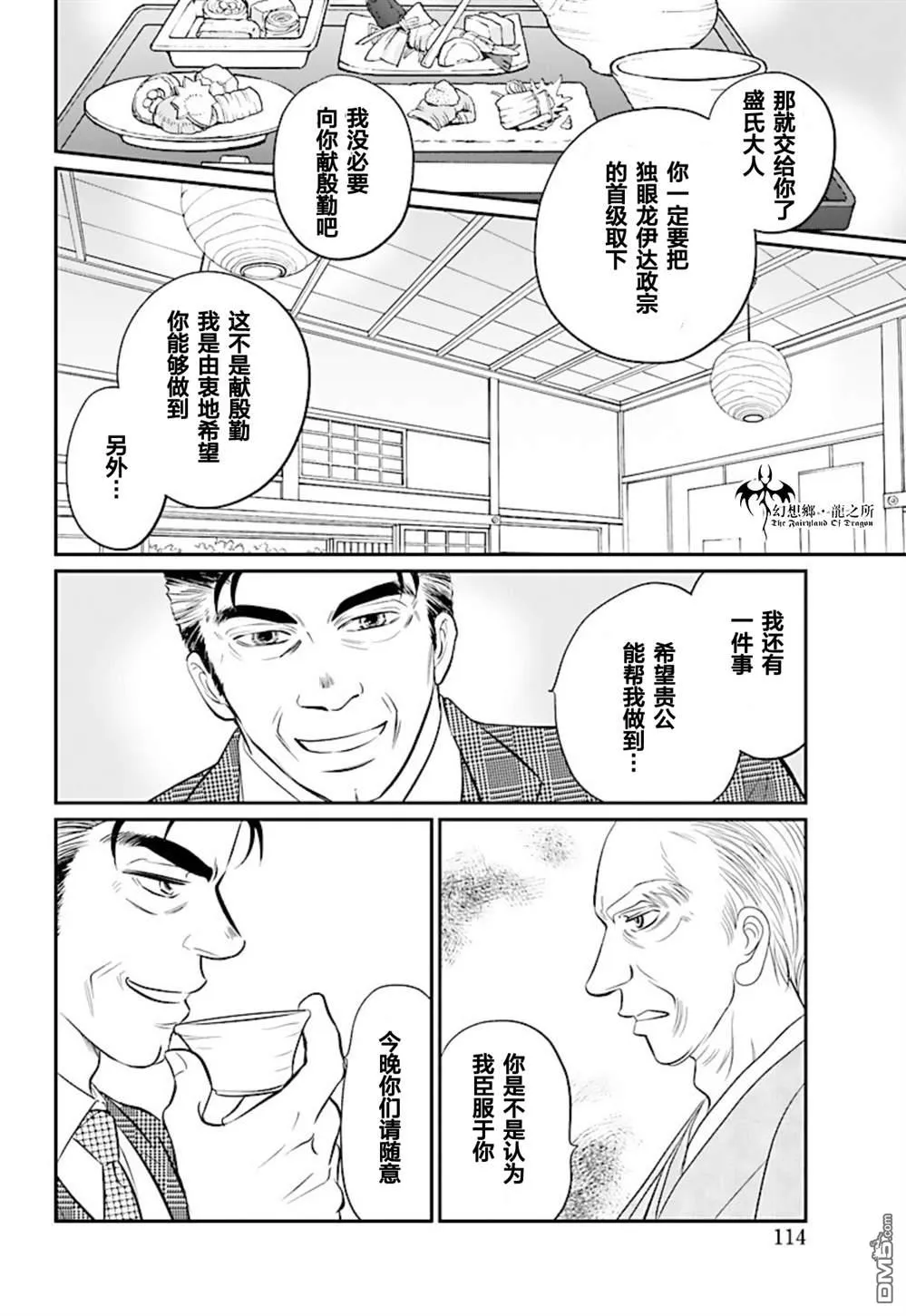第22话 第16页