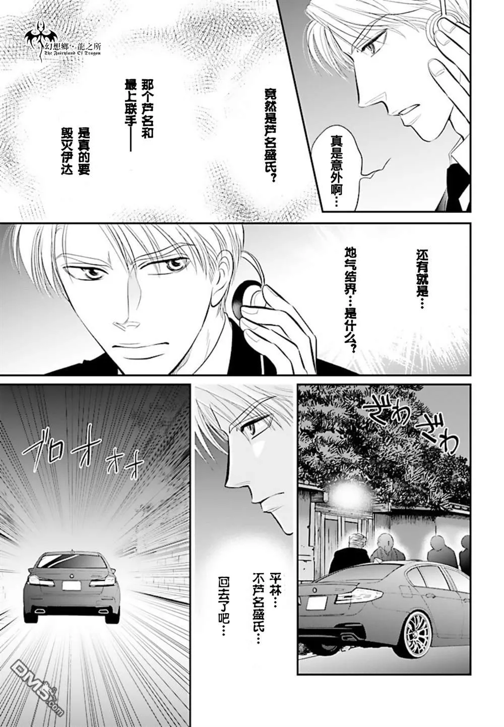 第22话 第17页