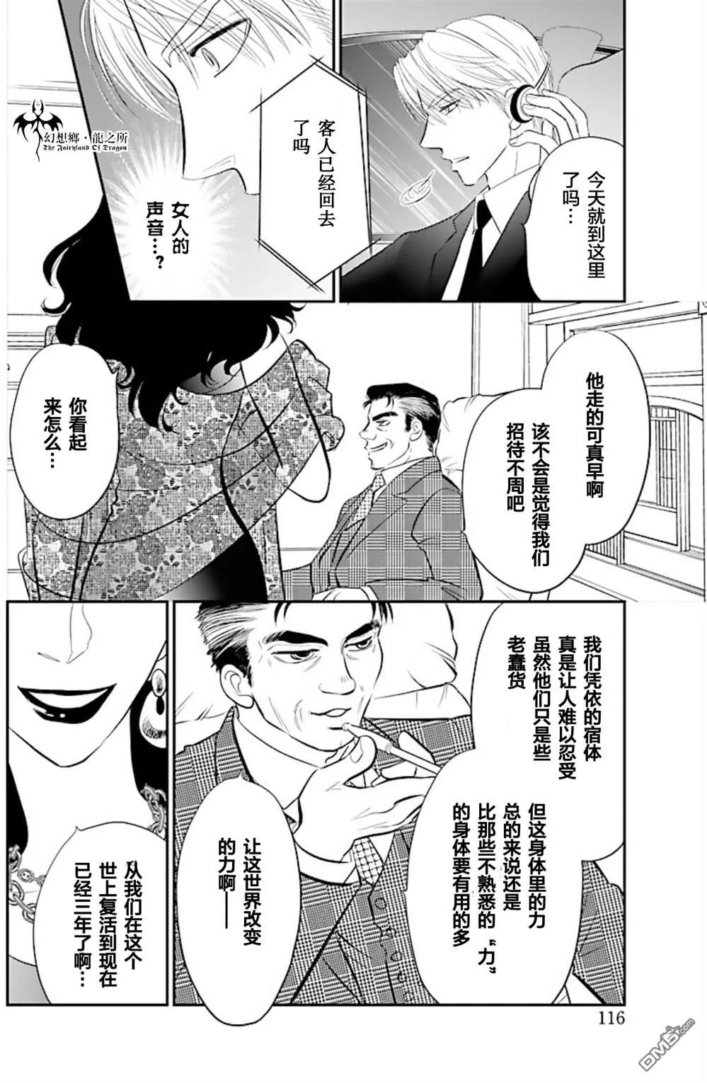 第22话 第18页
