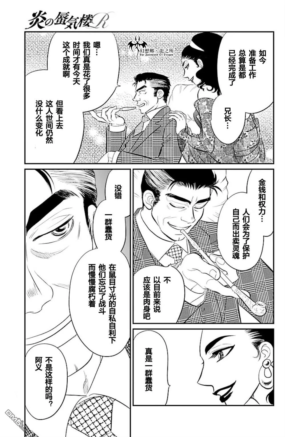 第22话 第19页