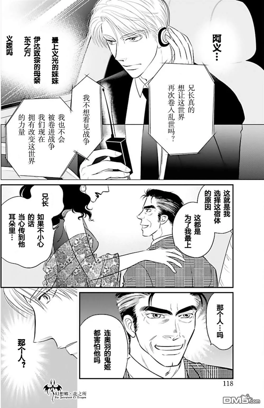 第22话 第20页