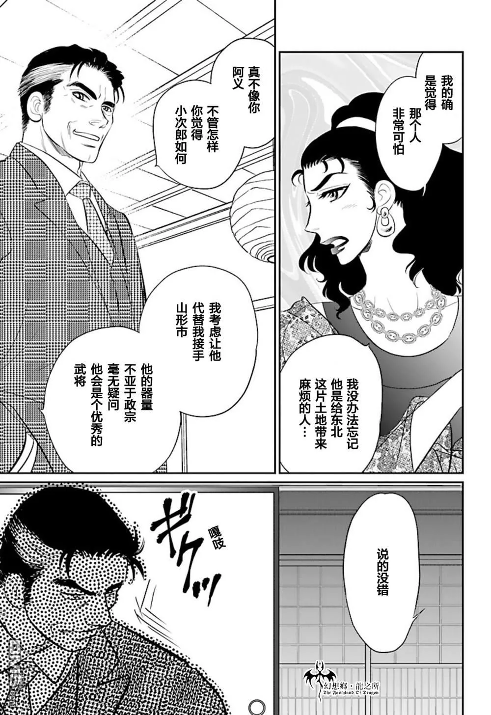 第22话 第21页