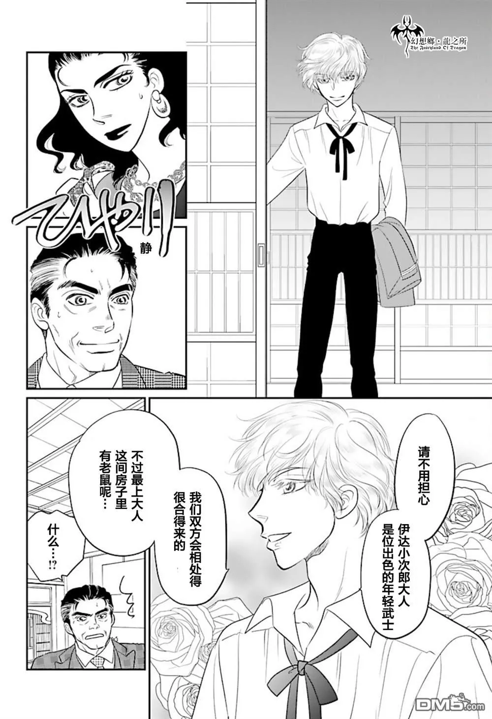第22话 第22页