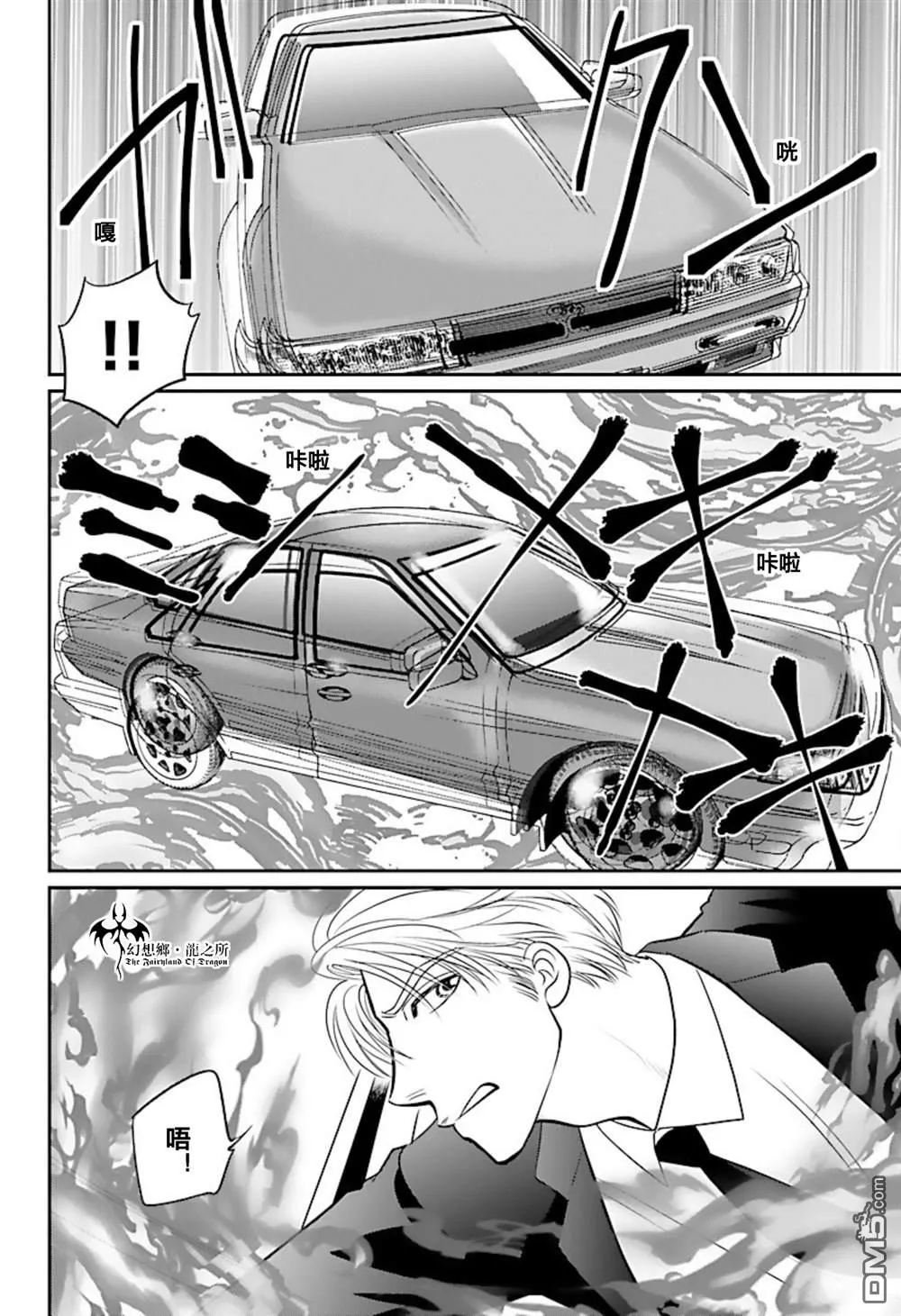 第22话 第24页