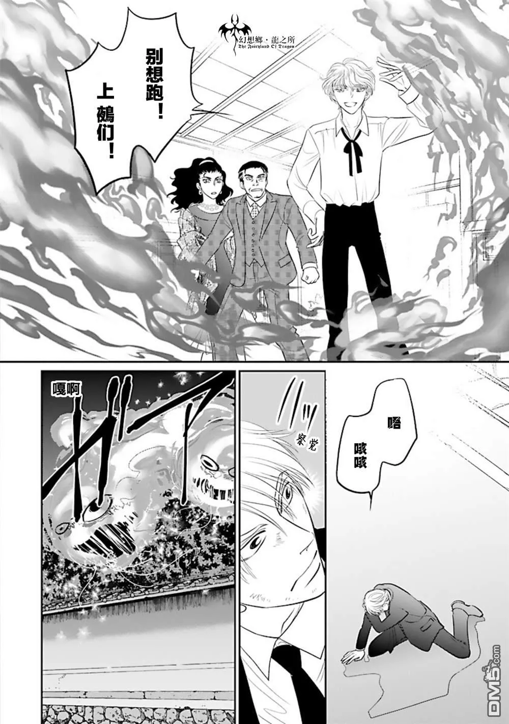 第22话 第26页