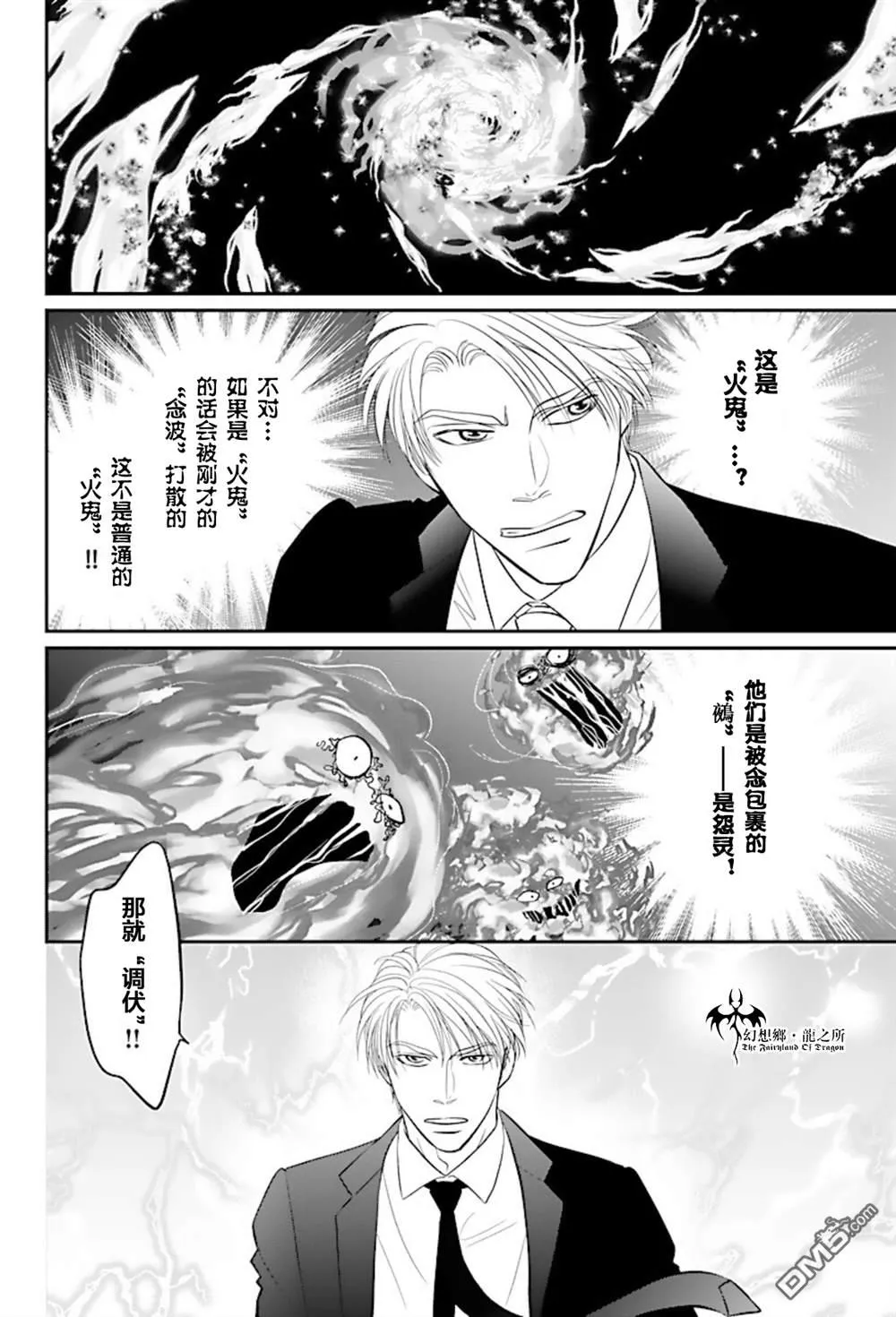 第22话 第28页