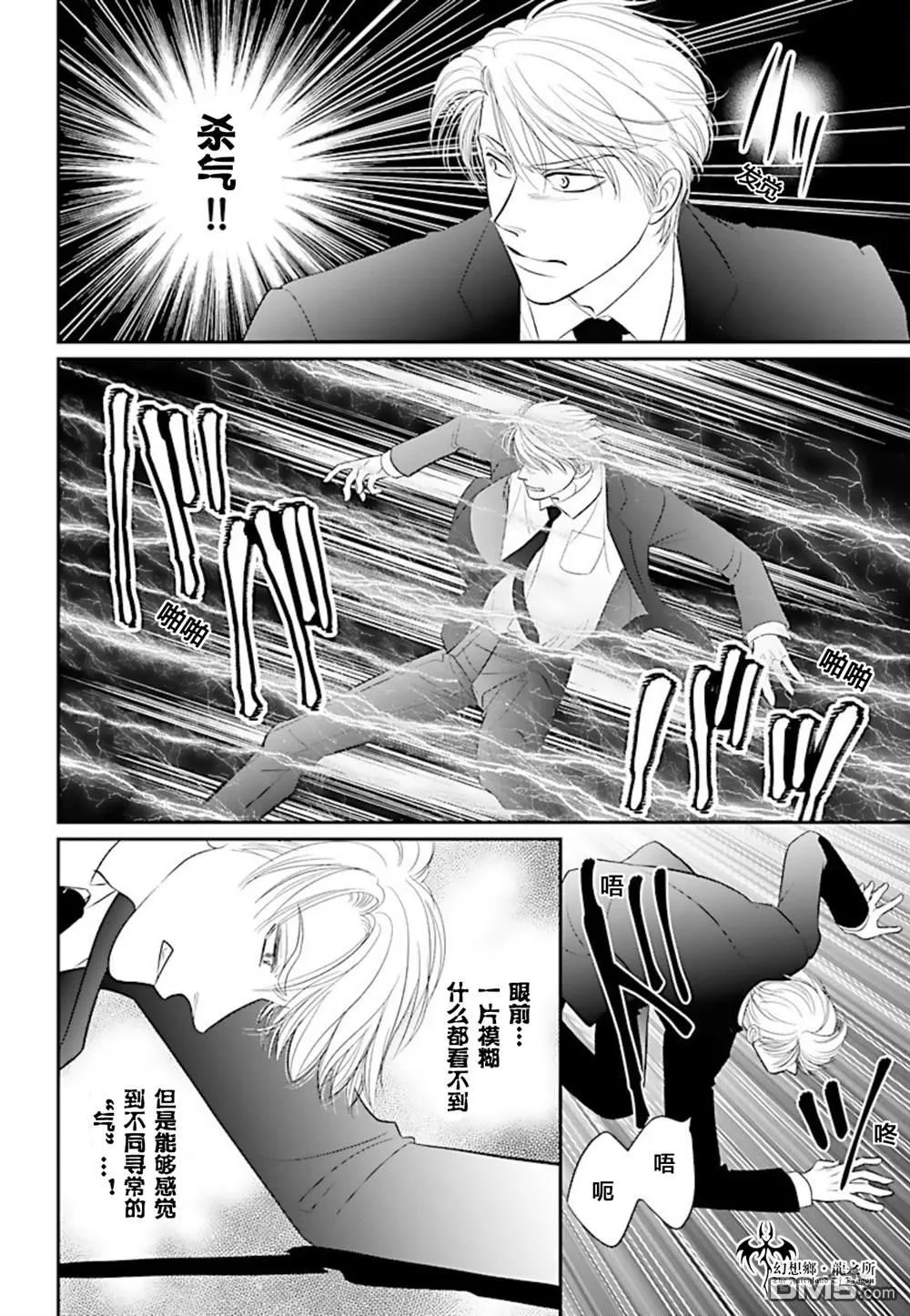 第22话 第32页