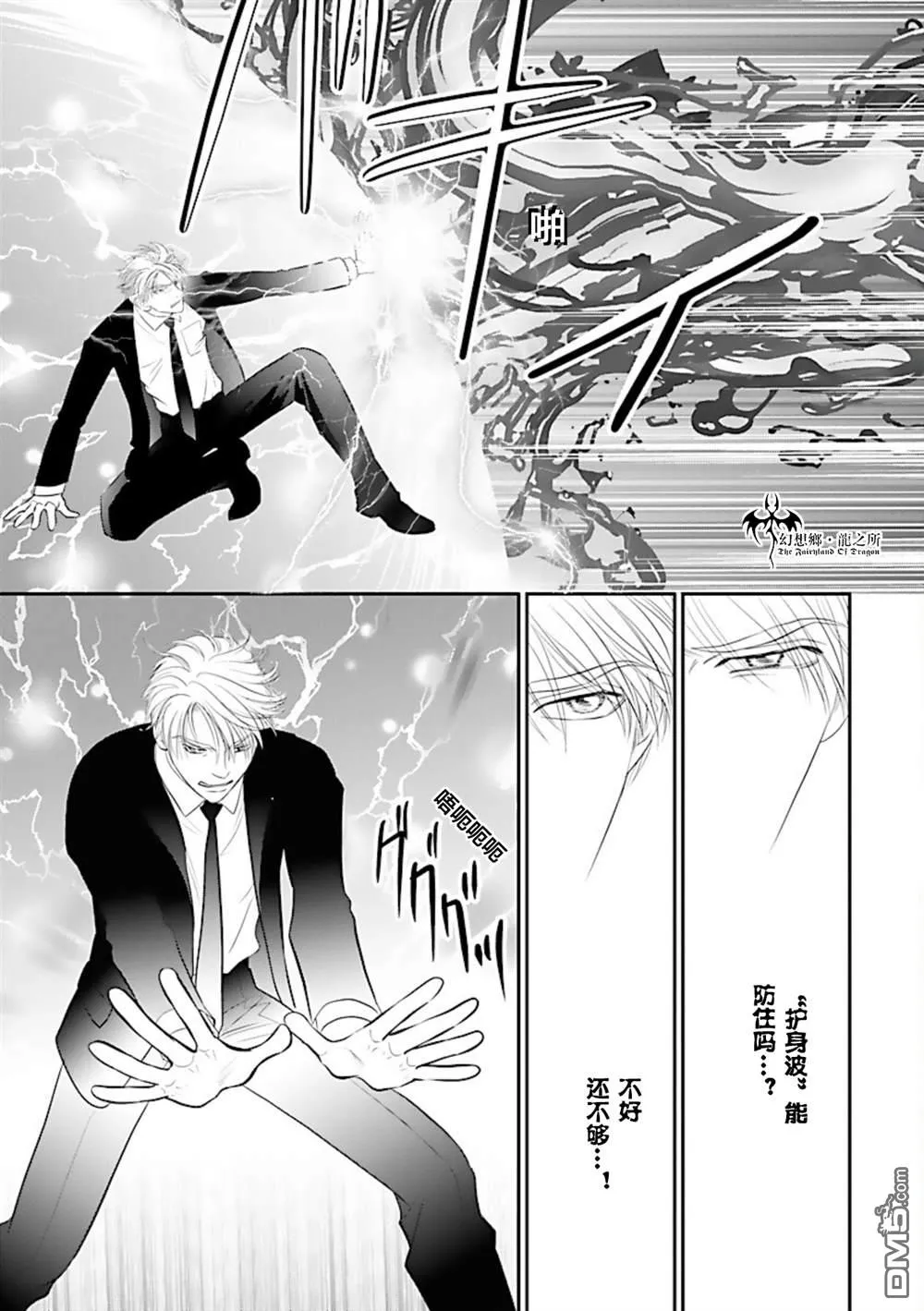 第22话 第33页