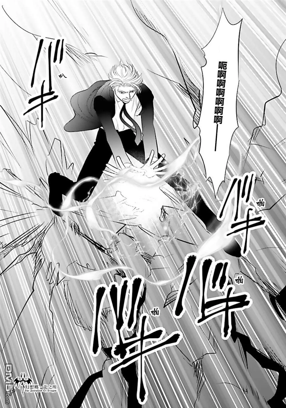 第22话 第34页