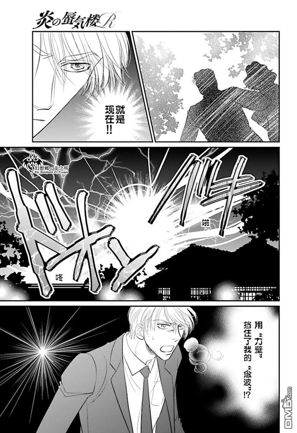 第22话 第35页