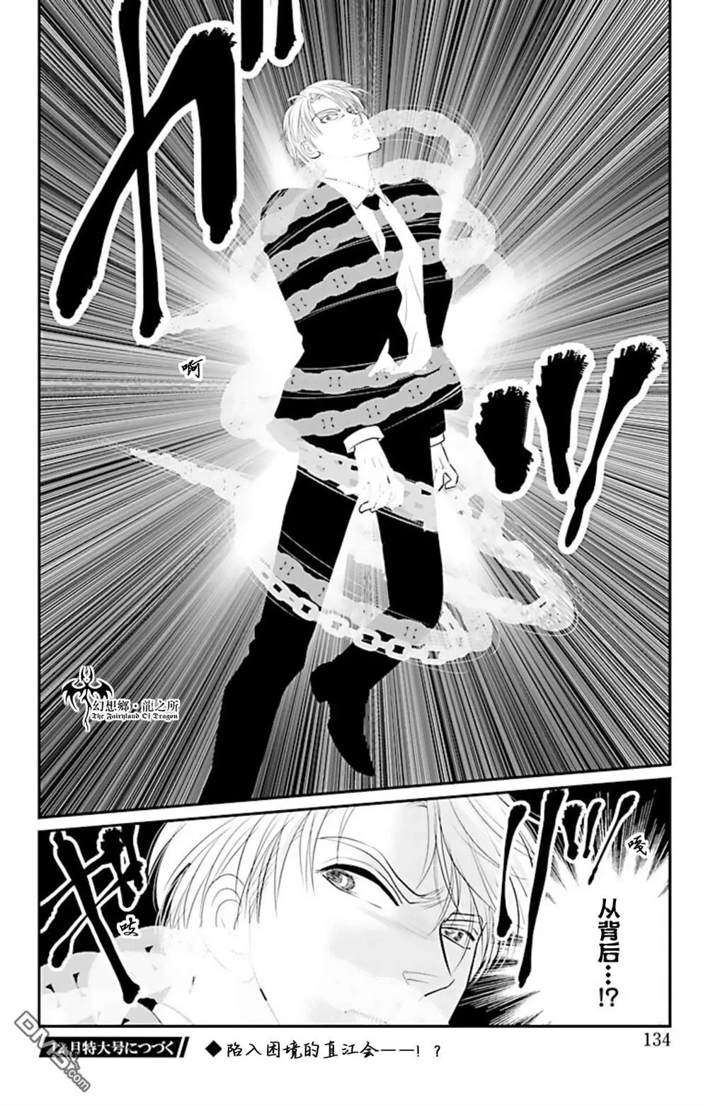 第22话 第36页