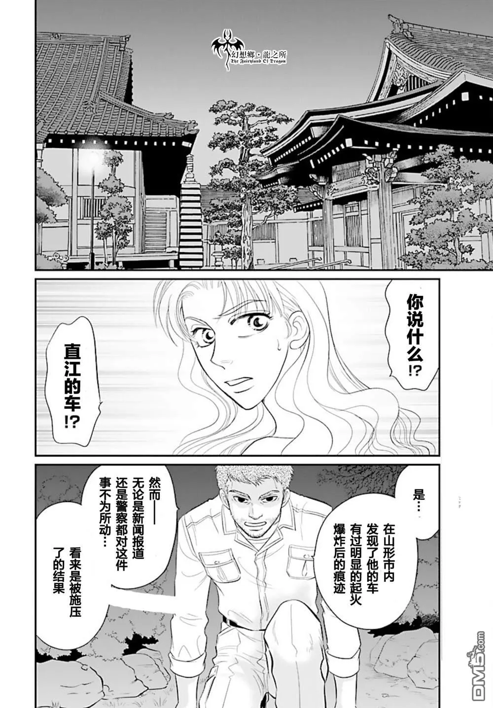 第24话 第2页