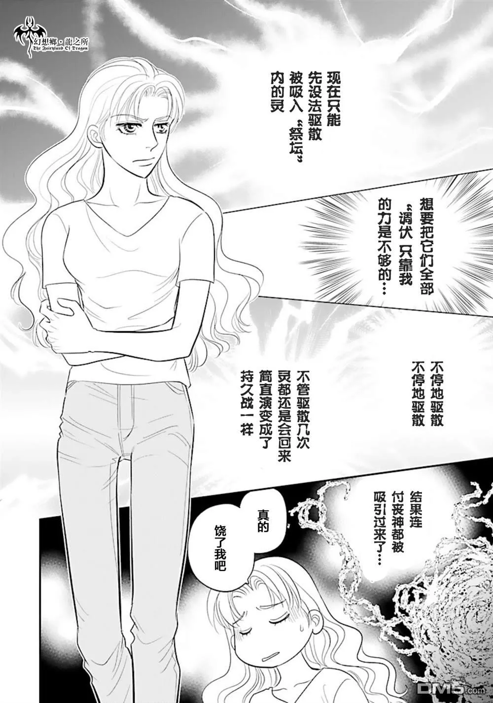 第24话 第4页
