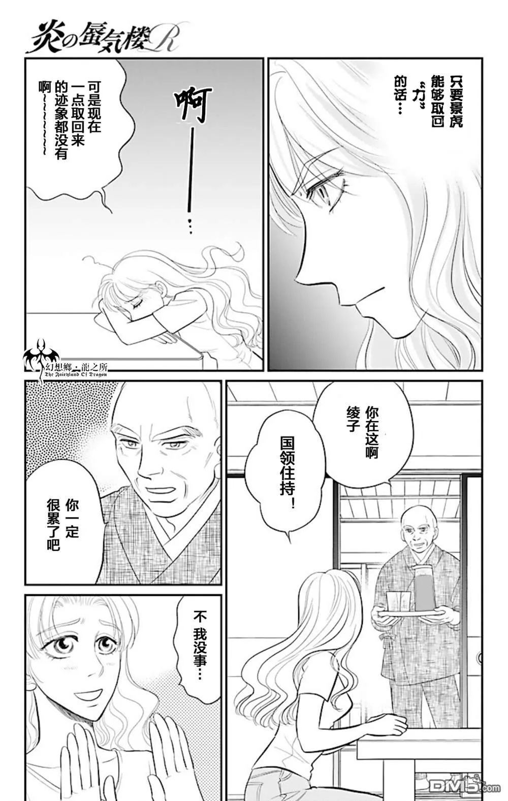 第24话 第5页