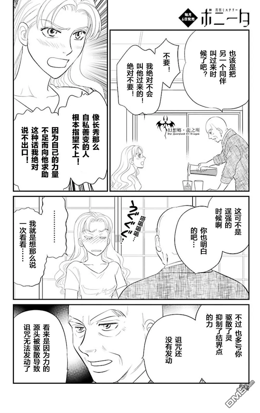 第24话 第6页